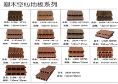 绿华塑木地板规格齐全 满足客户不同需求